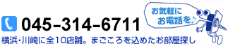 お問合せ