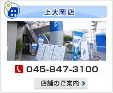 MAST(マスト) ニュータウン　上大岡店