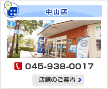 MAST(マスト) ニュータウン　中山店