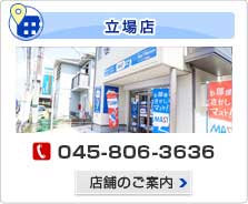 MAST(マスト) ニュータウン　立場店